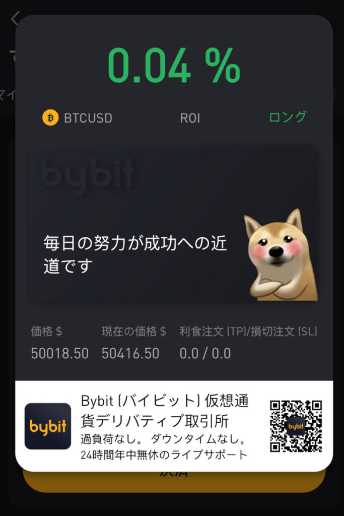 Ｂybit(バイビット)犬の出し方3