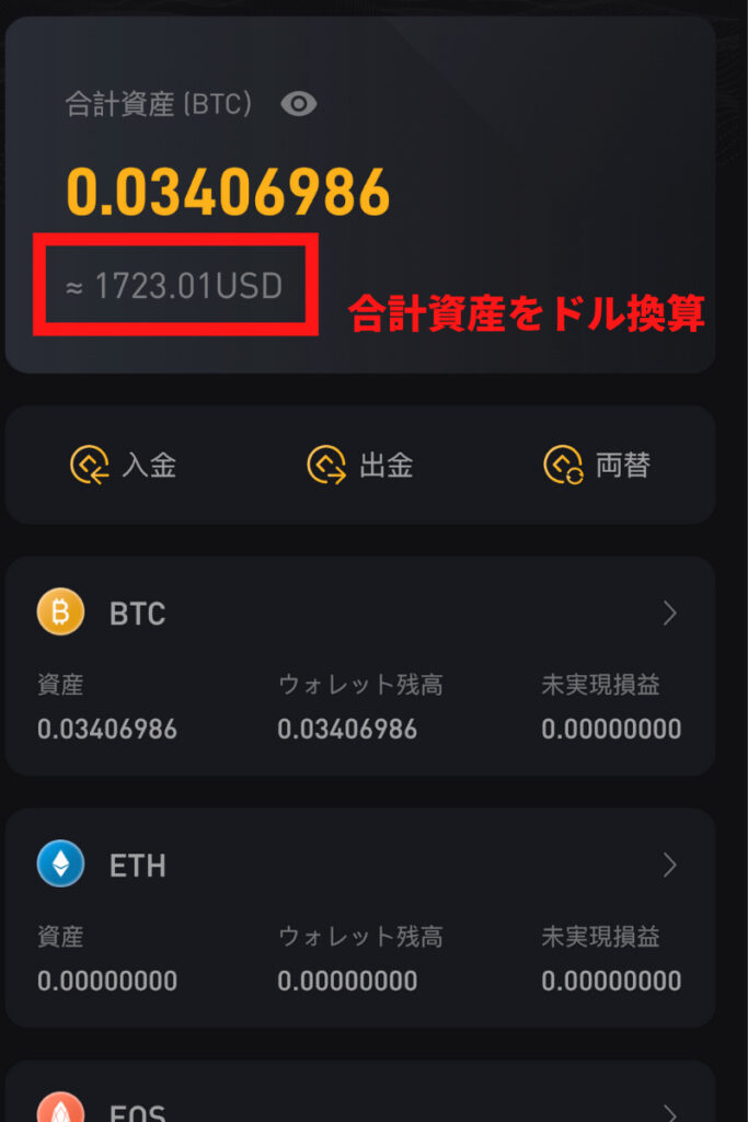 Bybit円表示