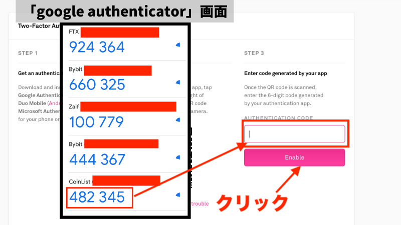 coinlist(コインリスト)2段階認証設定4