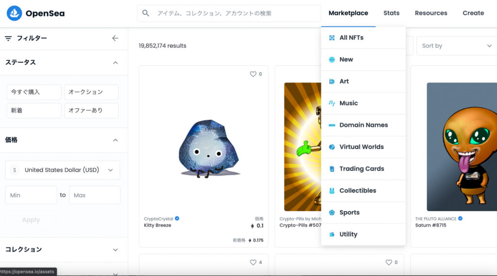 openseaのNFT閲覧画面1