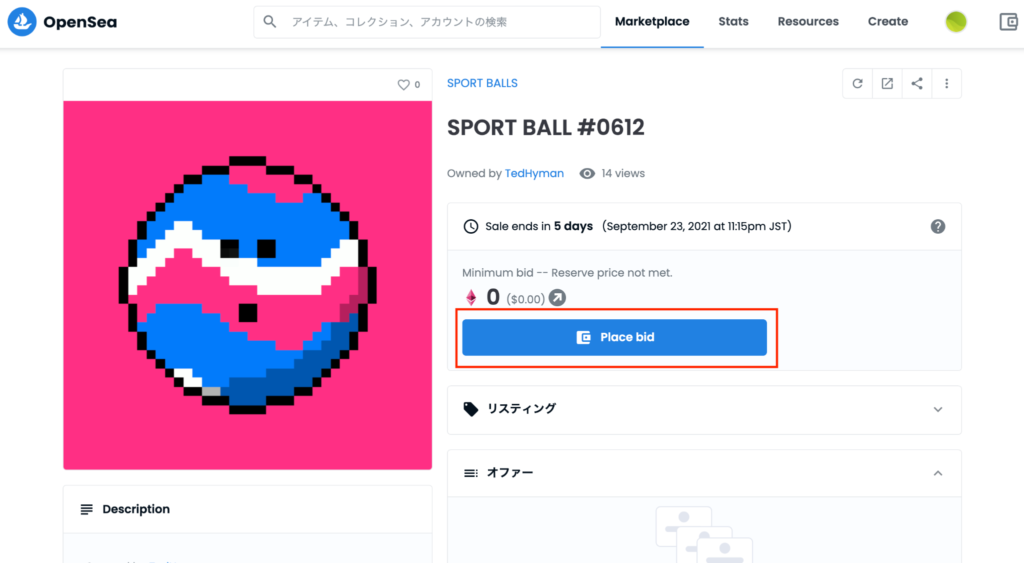 openseaの購入(オークション画面)