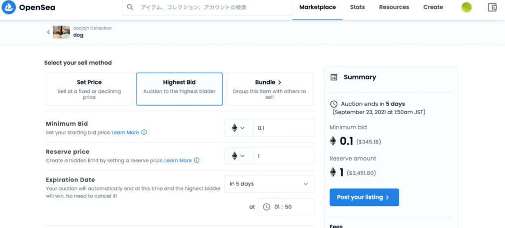 openseaのNFT販売画面3