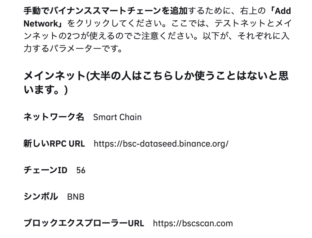 BSC設定のパラメーター