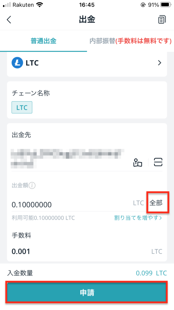 Bitget出金方法4