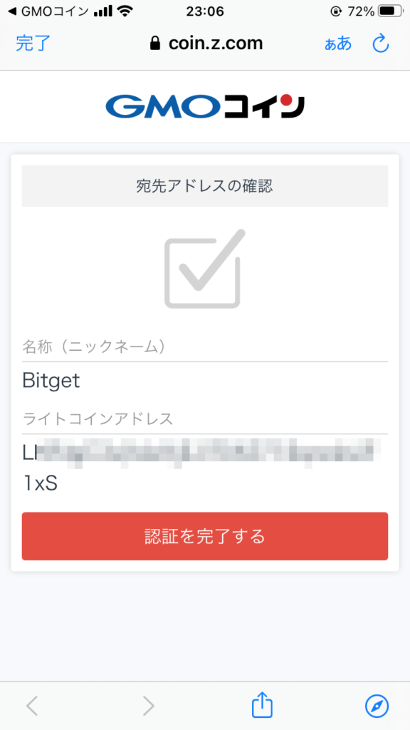 Bitget入金方法3