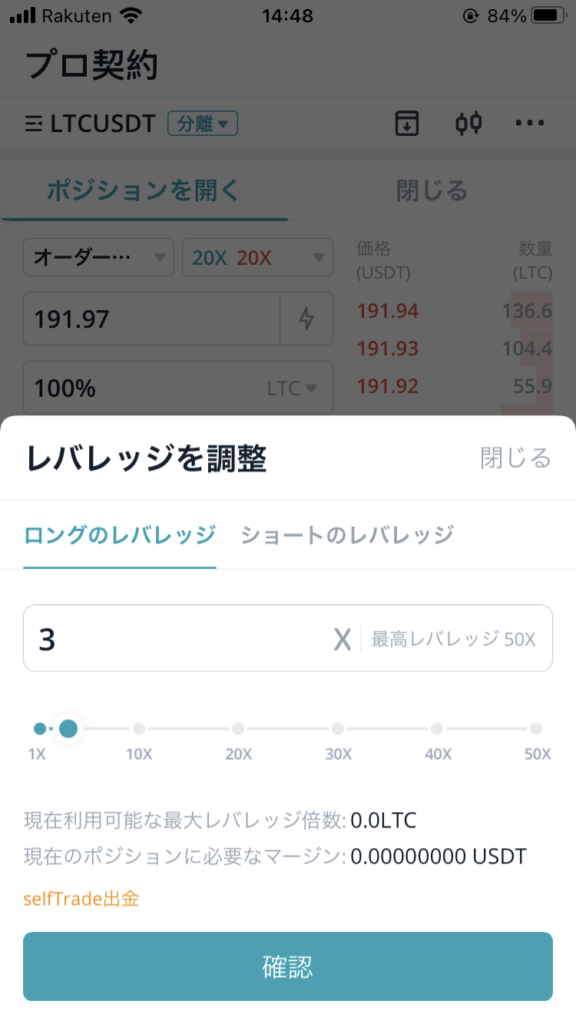 Bitgetコピートレードやり方7