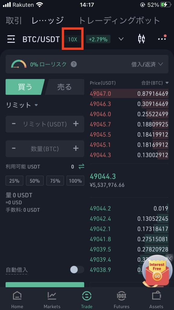 レバレッジ10倍