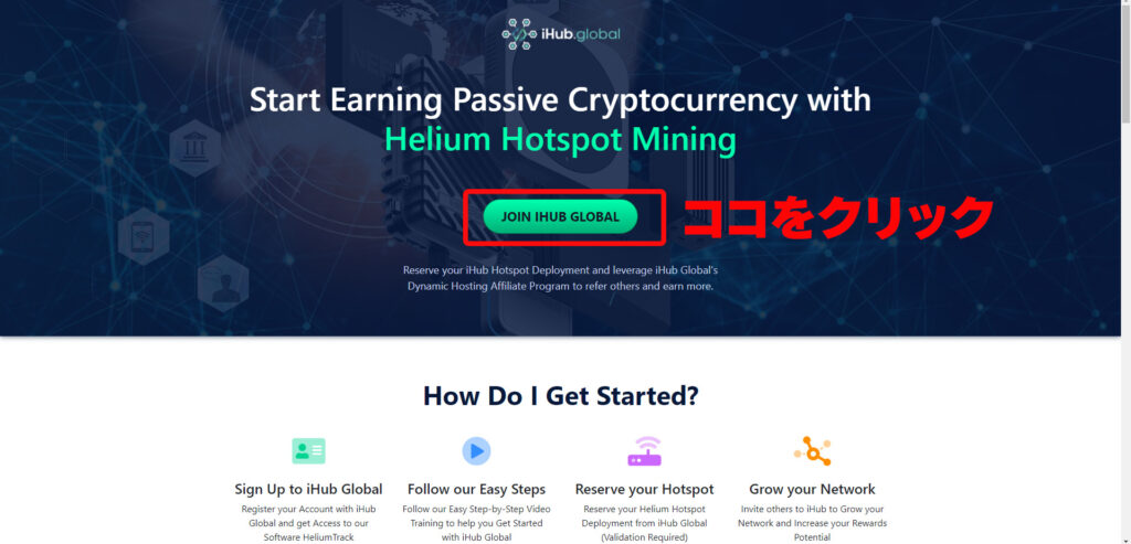 公式サイトの「JOIN IHUB GLOBAL」をクリック