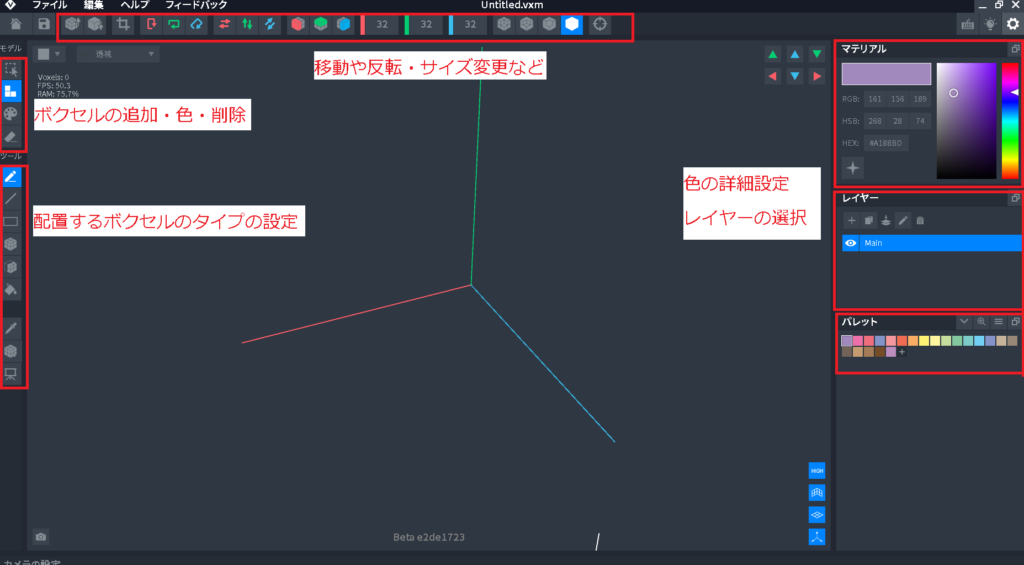 The Sandbox(サンドボックス)VoxEdit使い方3