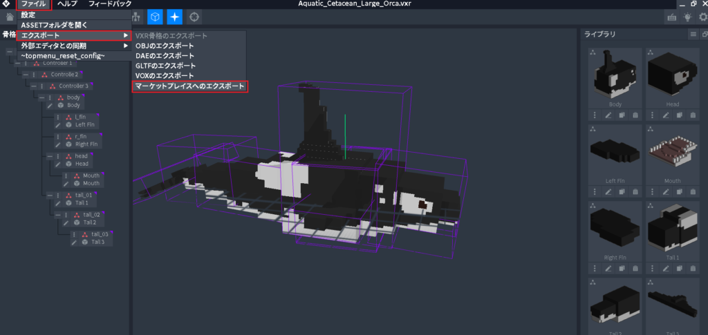 The Sandbox(サンドボックス)VoxEdit使い方7