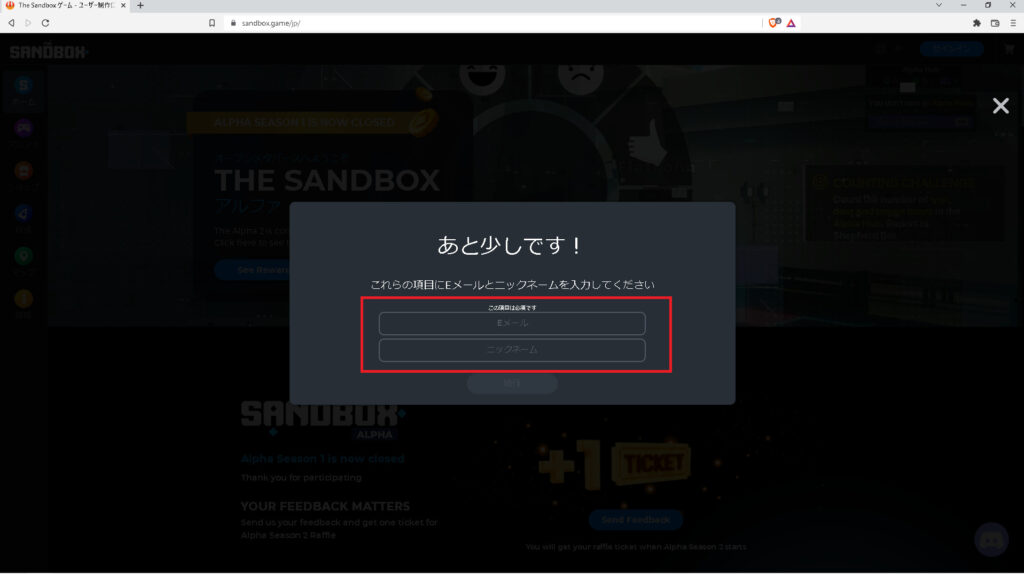 The Sandbox(サンドボックス)始め方8