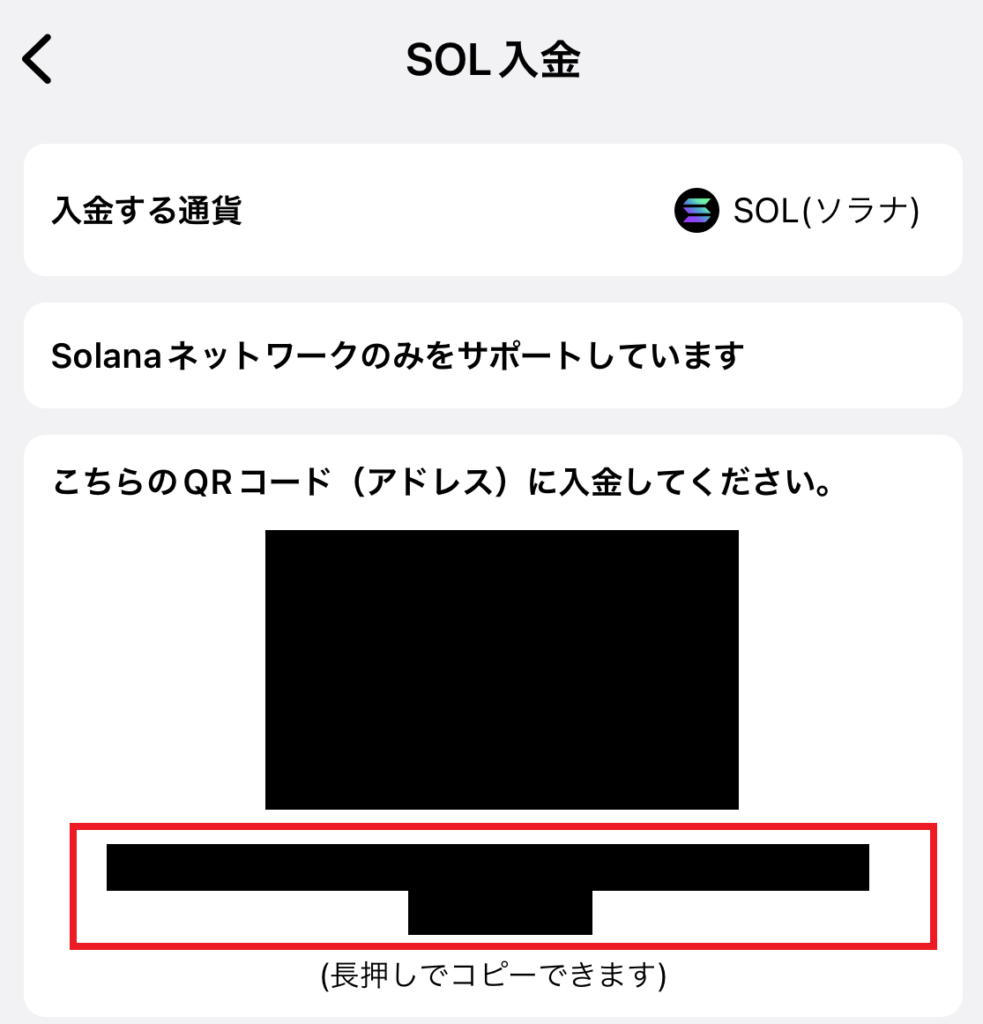 稼いだGSTを日本円に換金する方法9