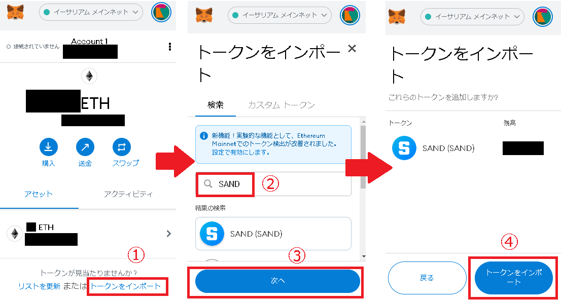 バイナンスからメタマスクへ送金