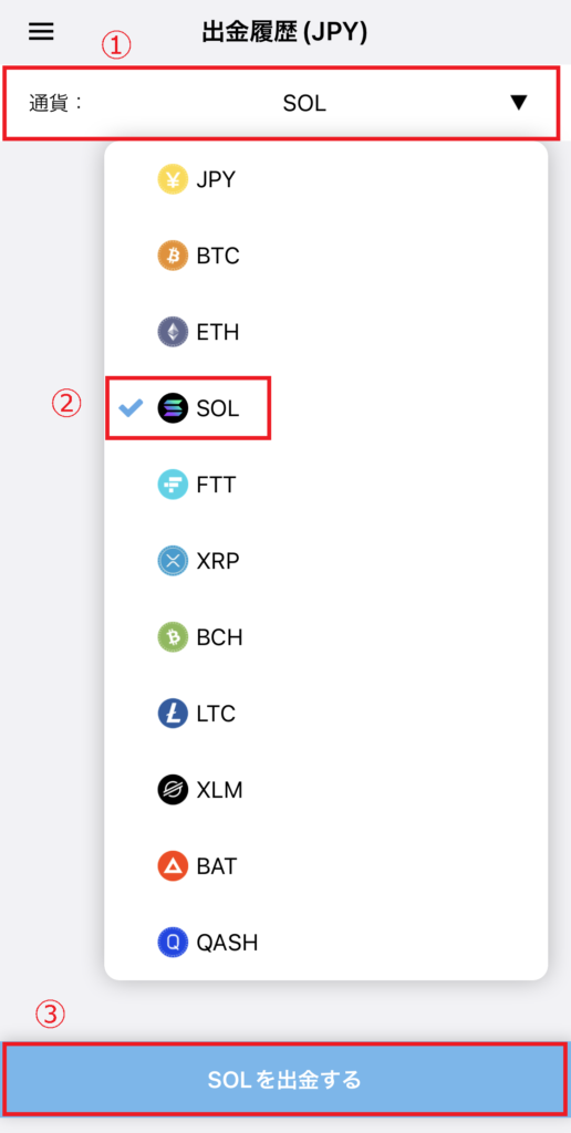 SOLをSTEPNへ送金する方法2