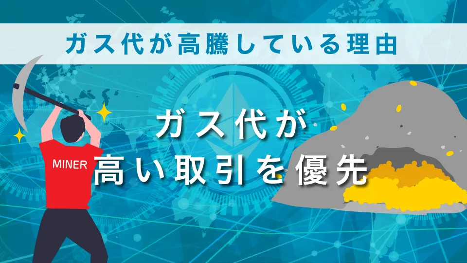 ガス代が高騰している理由