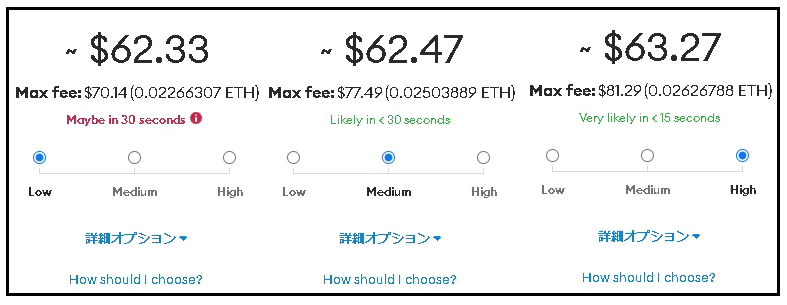 metamask(メタマスク)ガス代編集画面2