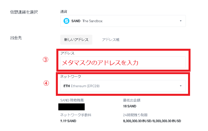 バイナンスからメタマスクへ送金