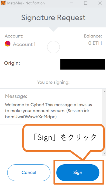 OnCyber(オンサイバー)始め方4