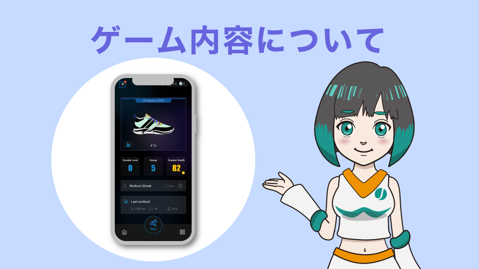 Fitmint(フィットミント)のゲーム内容について