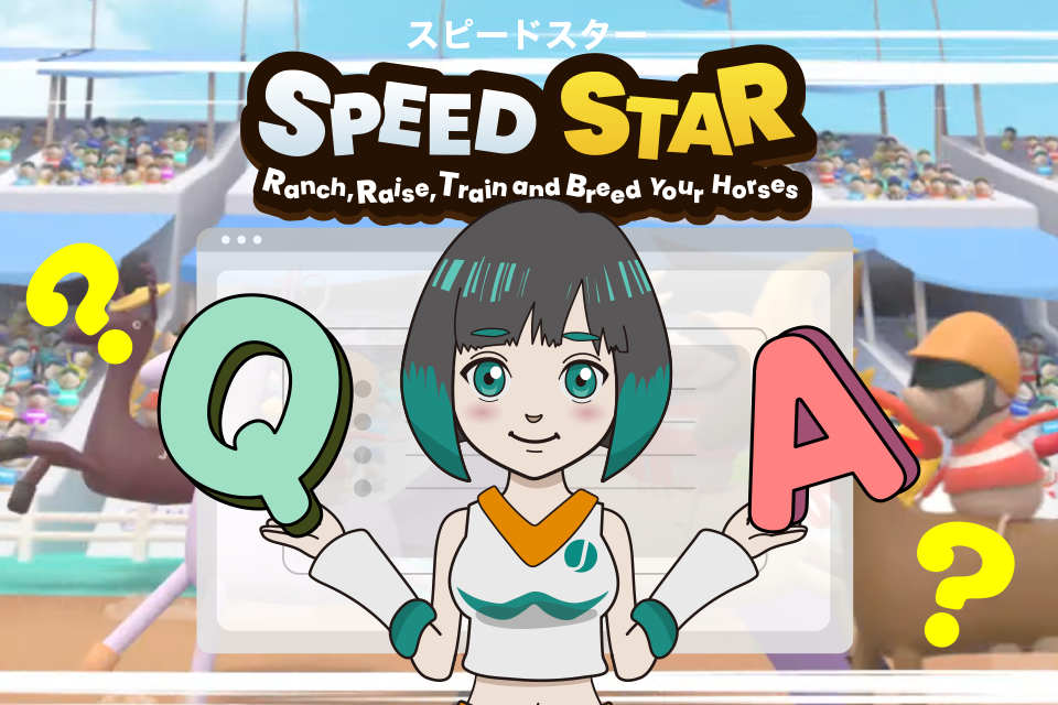 Speed Star(スピードスター) のよくある質問について