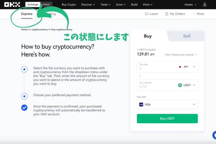 OKX入金仮想通貨購入方法