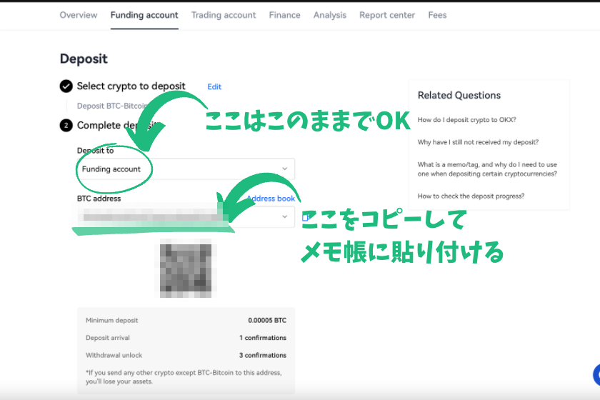 OKX入金他取引所から送金方法