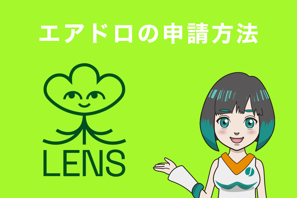 Lens Protocolエアドロの申請方法【Guild.xyz】