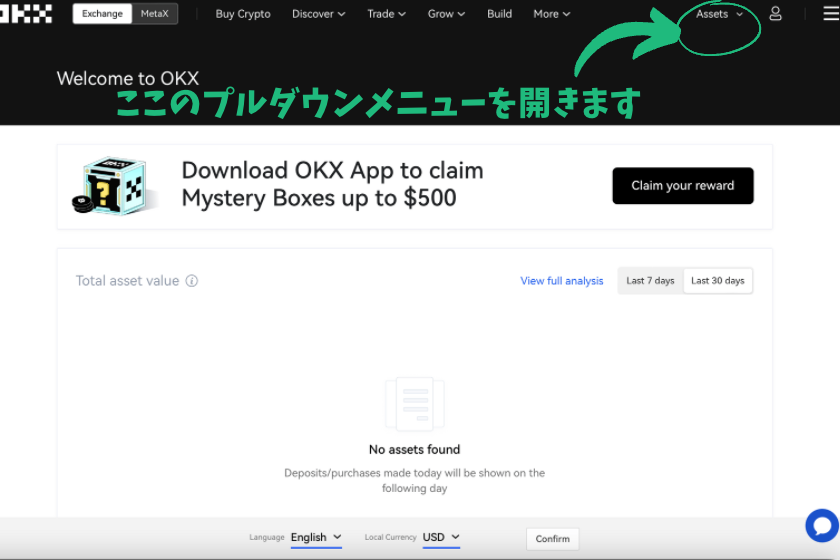 OKX入金他取引所から送金方法