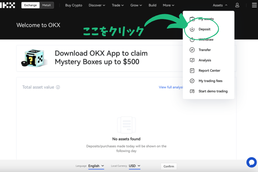 OKX入金他取引所から送金方法