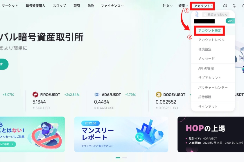 CoinEXの2段階認証設定の解説画像1