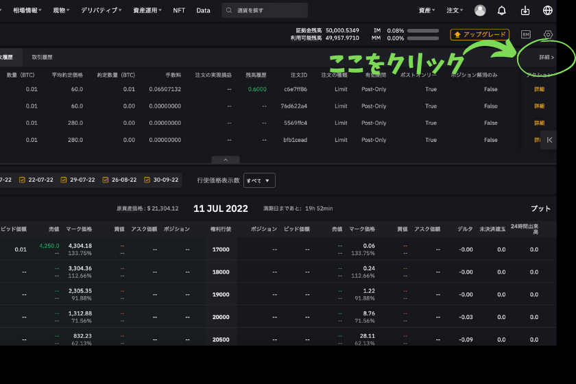 Bybit オプション 注文キャンセル方法行き方