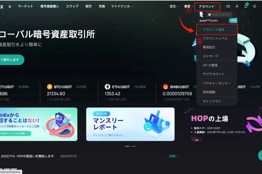 CoinEX　KYC設定方法1