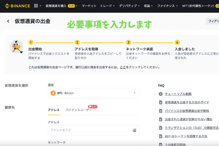 Binance P2P 出金仮想通貨そのよん