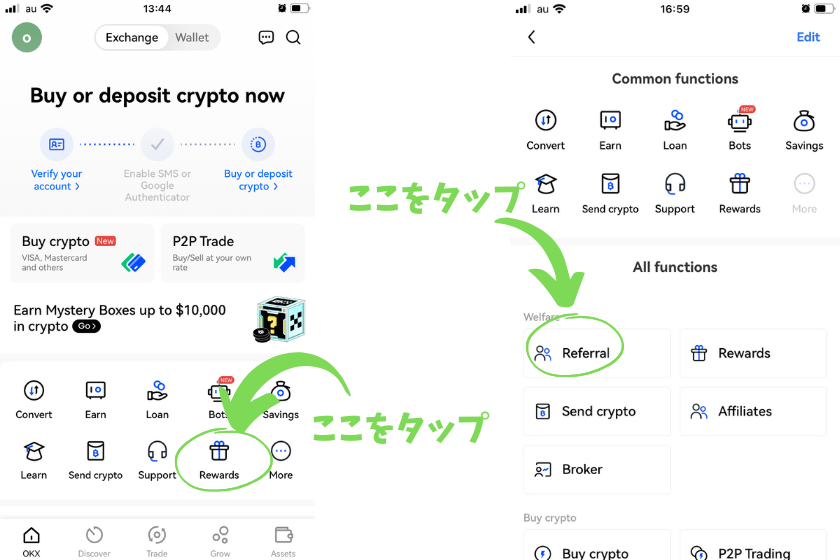 OKXキャンペーン「ミステリーボックス確認方法」