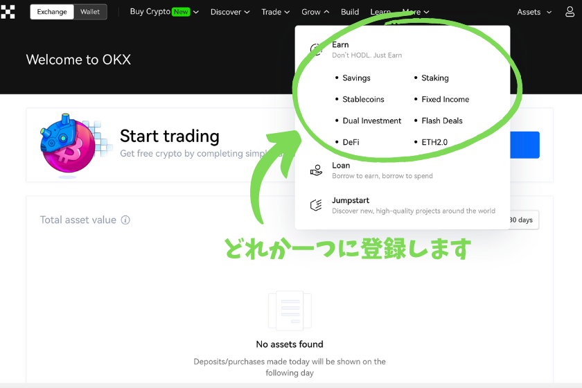 OKXキャンペーン「Earn product」