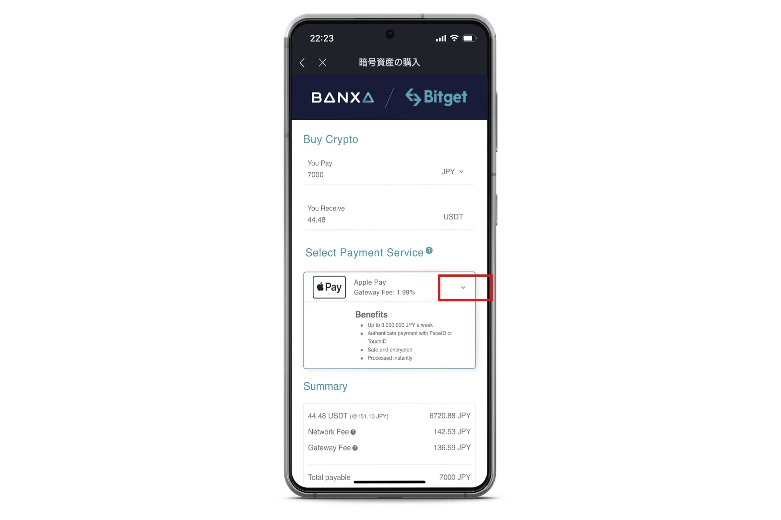 【スマホアプリ】Bitget(ビットゲット)にクレジットカード入金する手順12