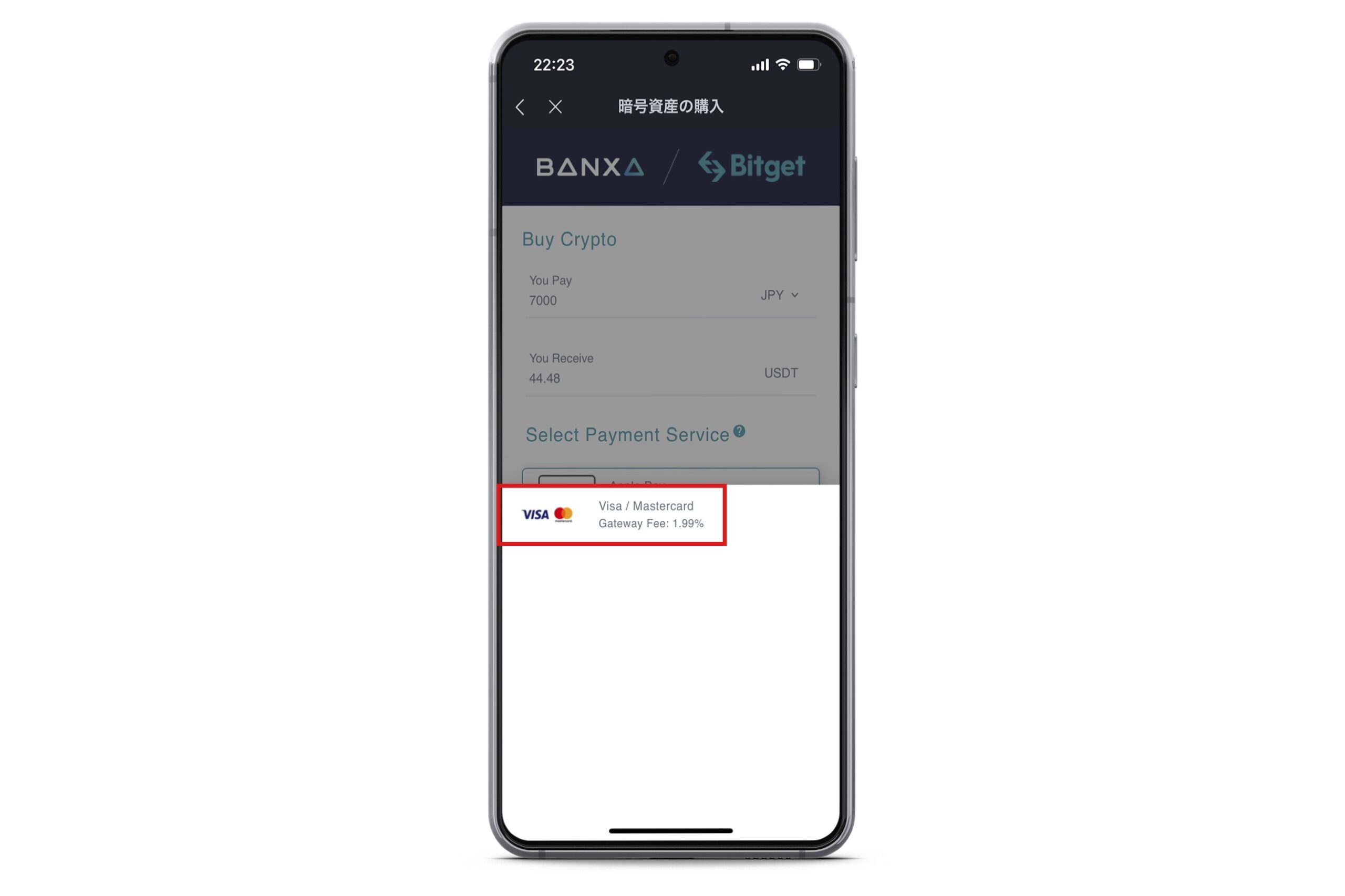 【スマホアプリ】Bitget(ビットゲット)にクレジットカード入金する手順13