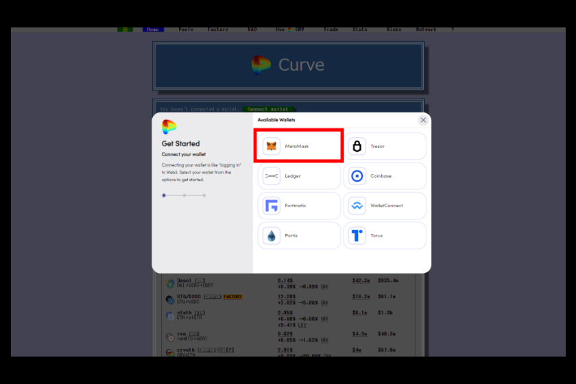 CurveFinance使い方「メタマスク②」