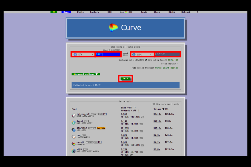 CurveFinance使い方「スワップやり方①」