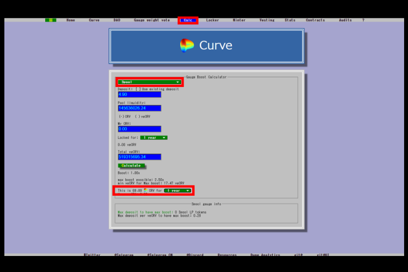 CurveFinance使い方「ブーストやり方②」