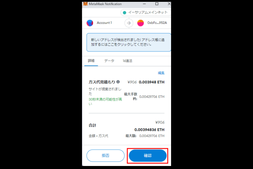 CurveFinance使い方「流動性やり方③」