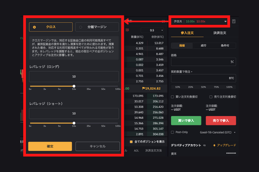 Bybit　レバレッジ「レバレッジの設定3」