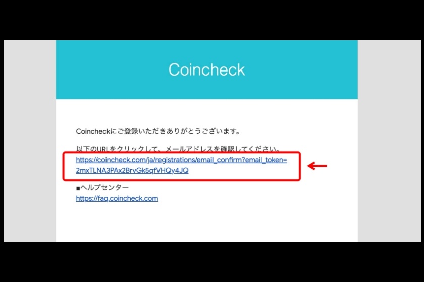 コインチェック「URLから会員登録③」