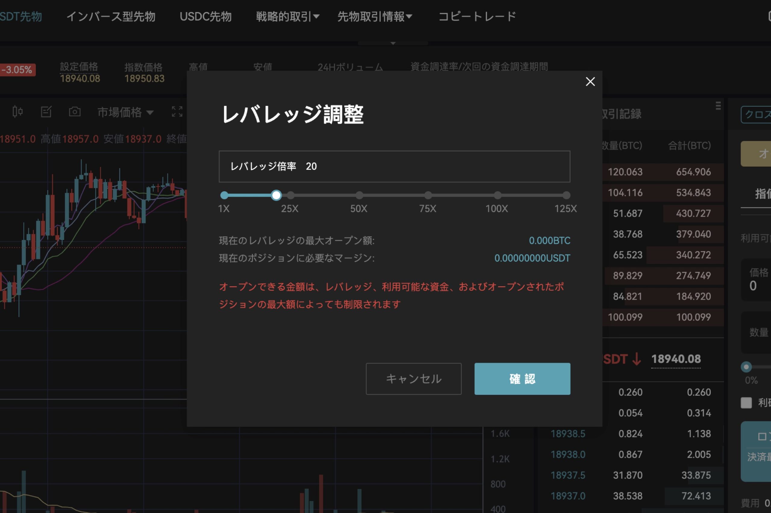 Bitget(ビットゲット)　レバレッジ倍率