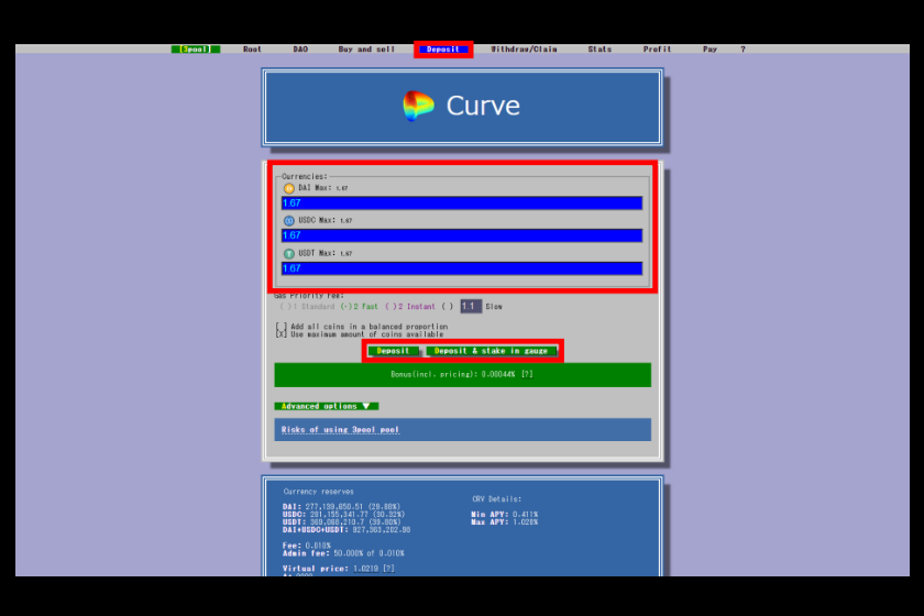 CurveFinance使い方「流動性やり方②」