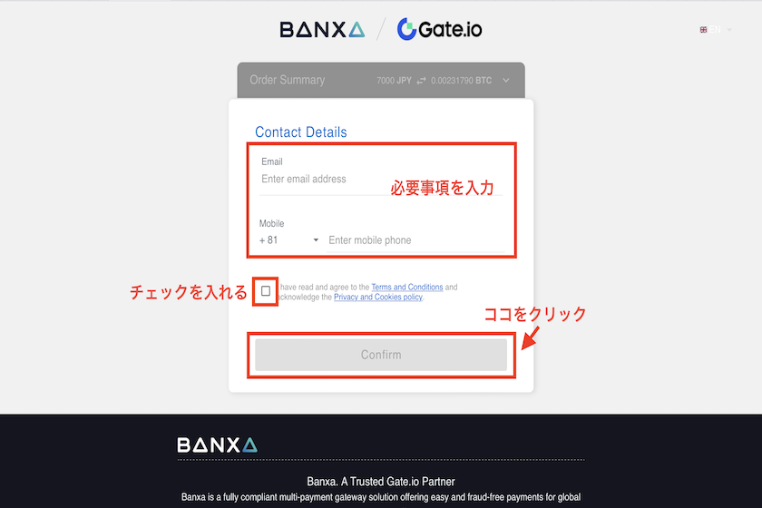 画像⑤Gate.io　入金　クレジットカードで購入方法5