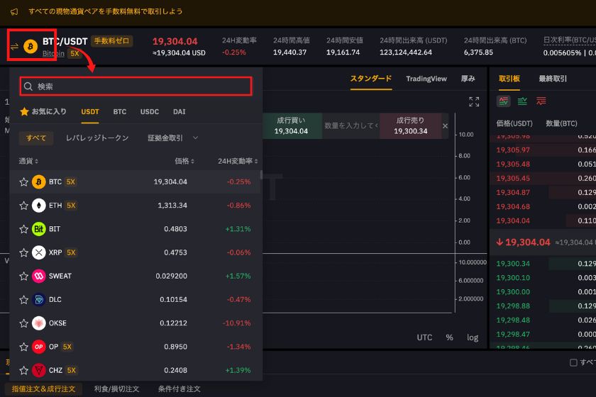 BybitでCMPを購入する手順14