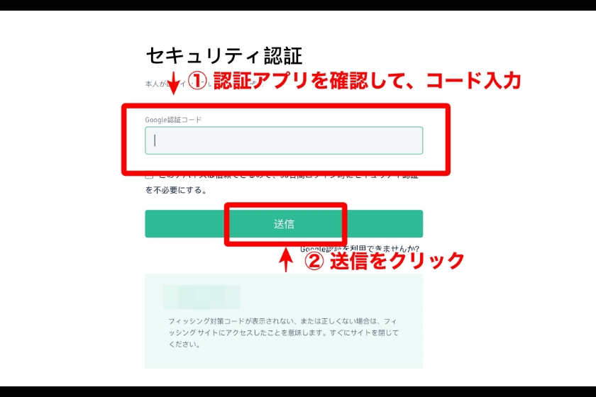 Kucoinログインできない「ブラウザ版のログイン方法④」