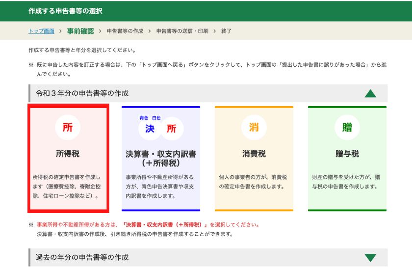 【画像11】Bitgetの確定申告手順5