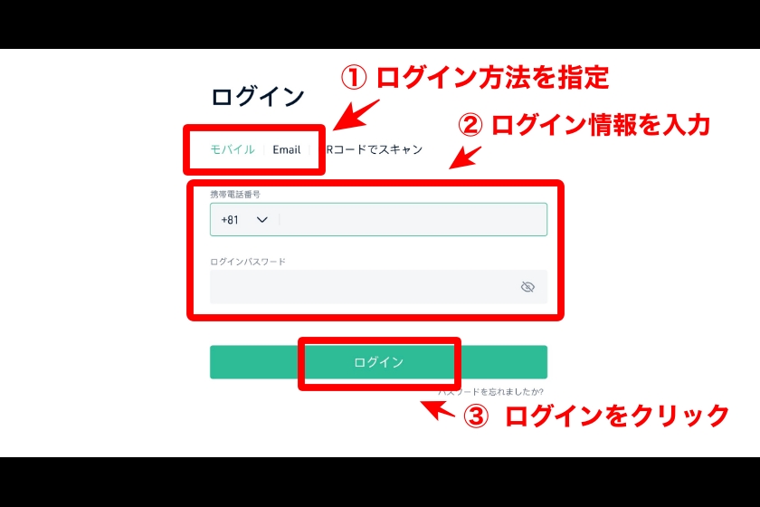 Kucoinログインできない「ブラウザ版のログイン方法①」